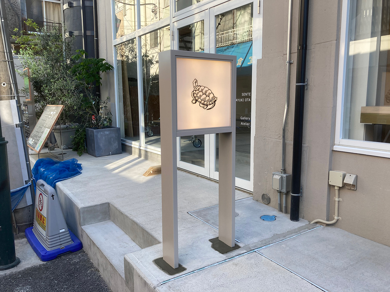 SUS板金加工 内照式自立看板を東京都文京区根津にある和雑貨販売店舗に製作・設置しました。存在感が光っています！