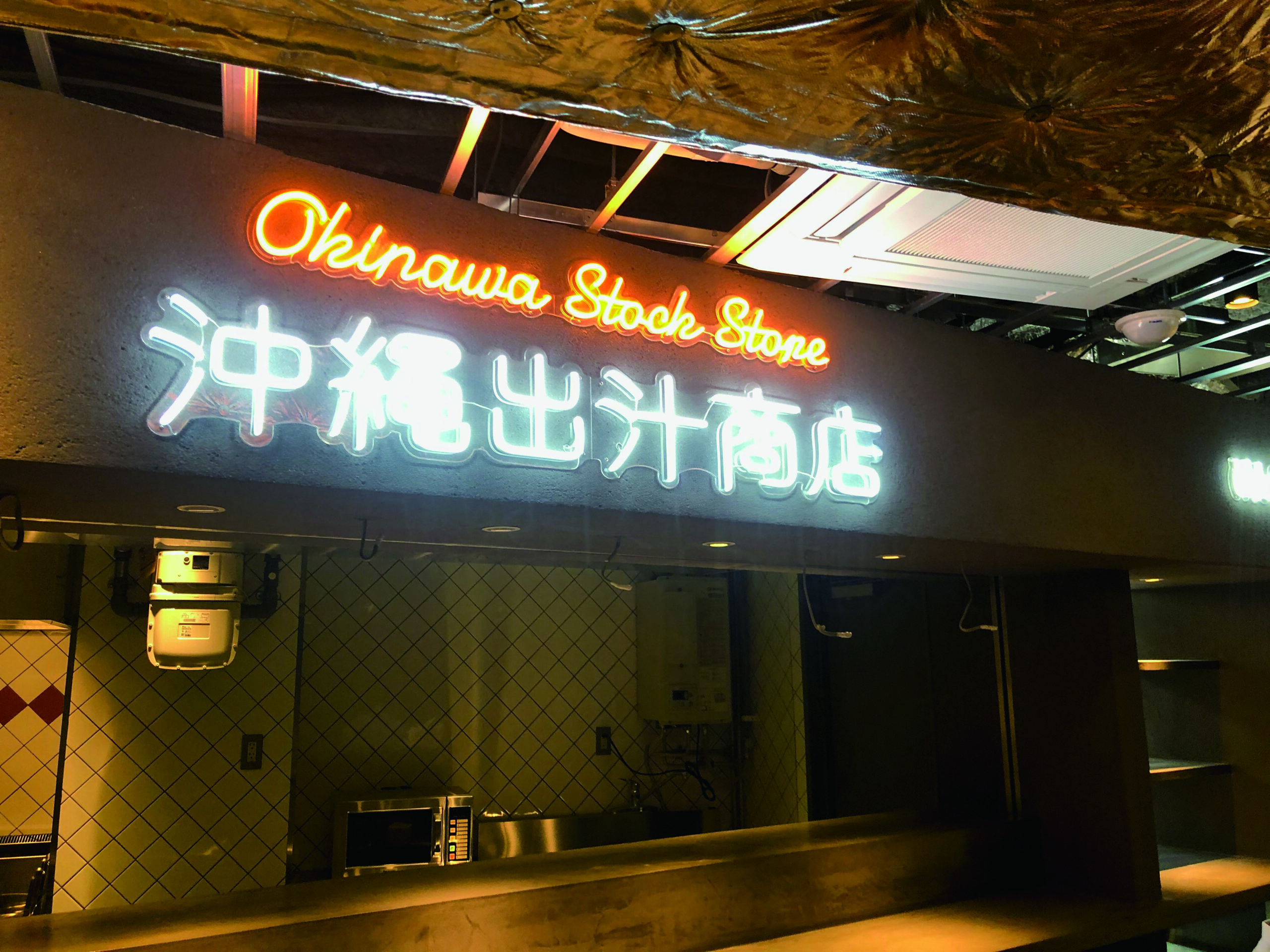 渋谷区広尾で沖縄料理様のLEDネオンサイン取付しました。