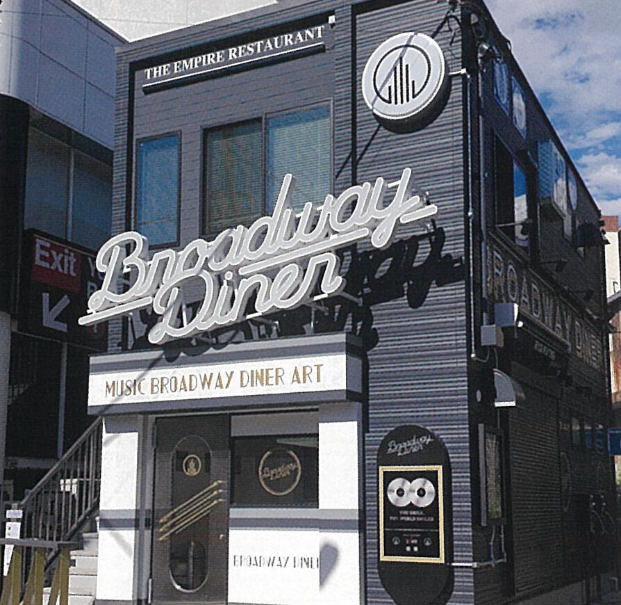 渋谷区ダイニングバー〖Broadway Diner〗様のチャンネルを施工しました。お店とサインが調和されたお店です。