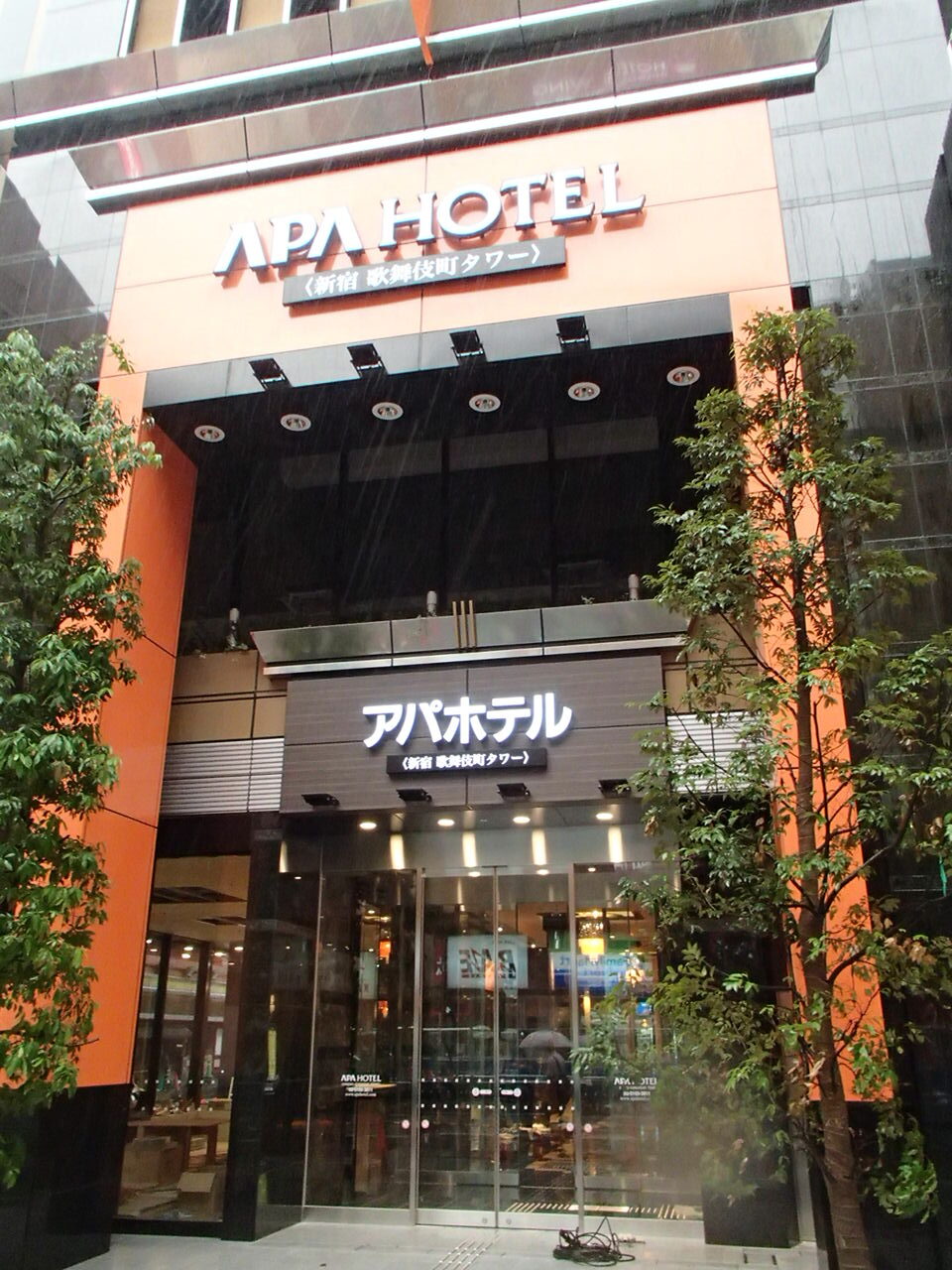 新宿区内ホテル