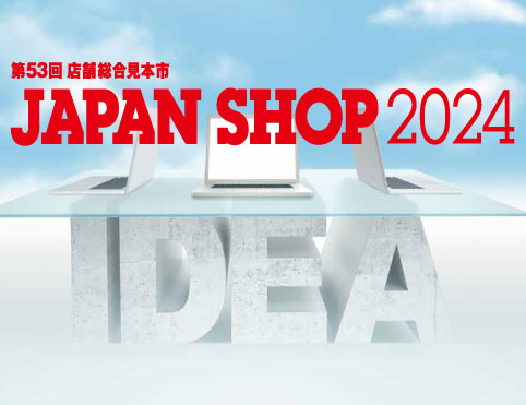 3Dプリンターで作る樹脂文字、JAPAN　SHOP2024へ出展しました！カラフルな文字から高級感のある文字までご紹介。