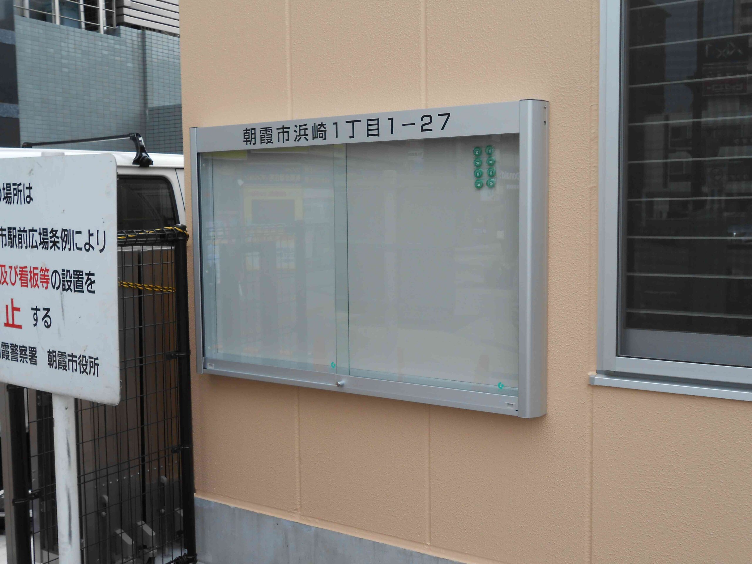 ガラススライド式の掲示板