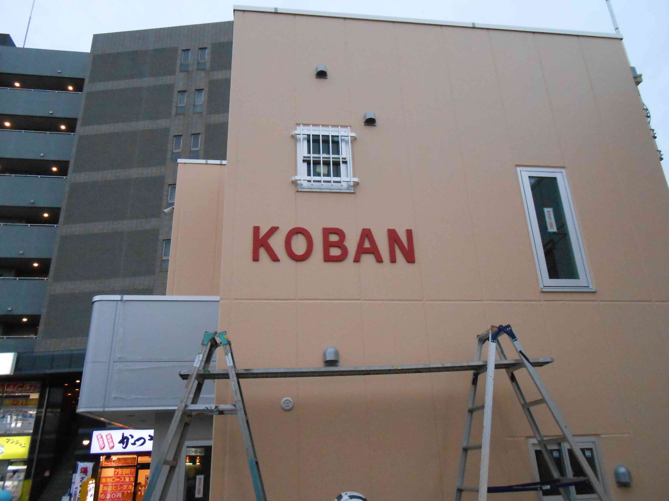 KOBAN 箱文字サイン