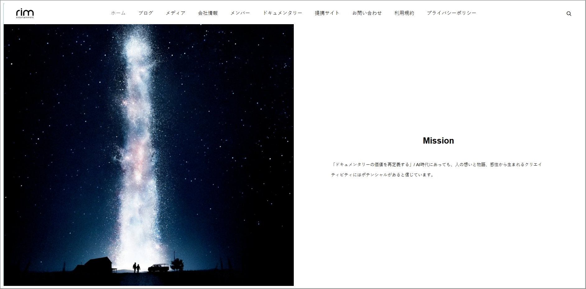  看板製作のプロ「樹サイン」がRim Entertainment様のHPで紹介されました！