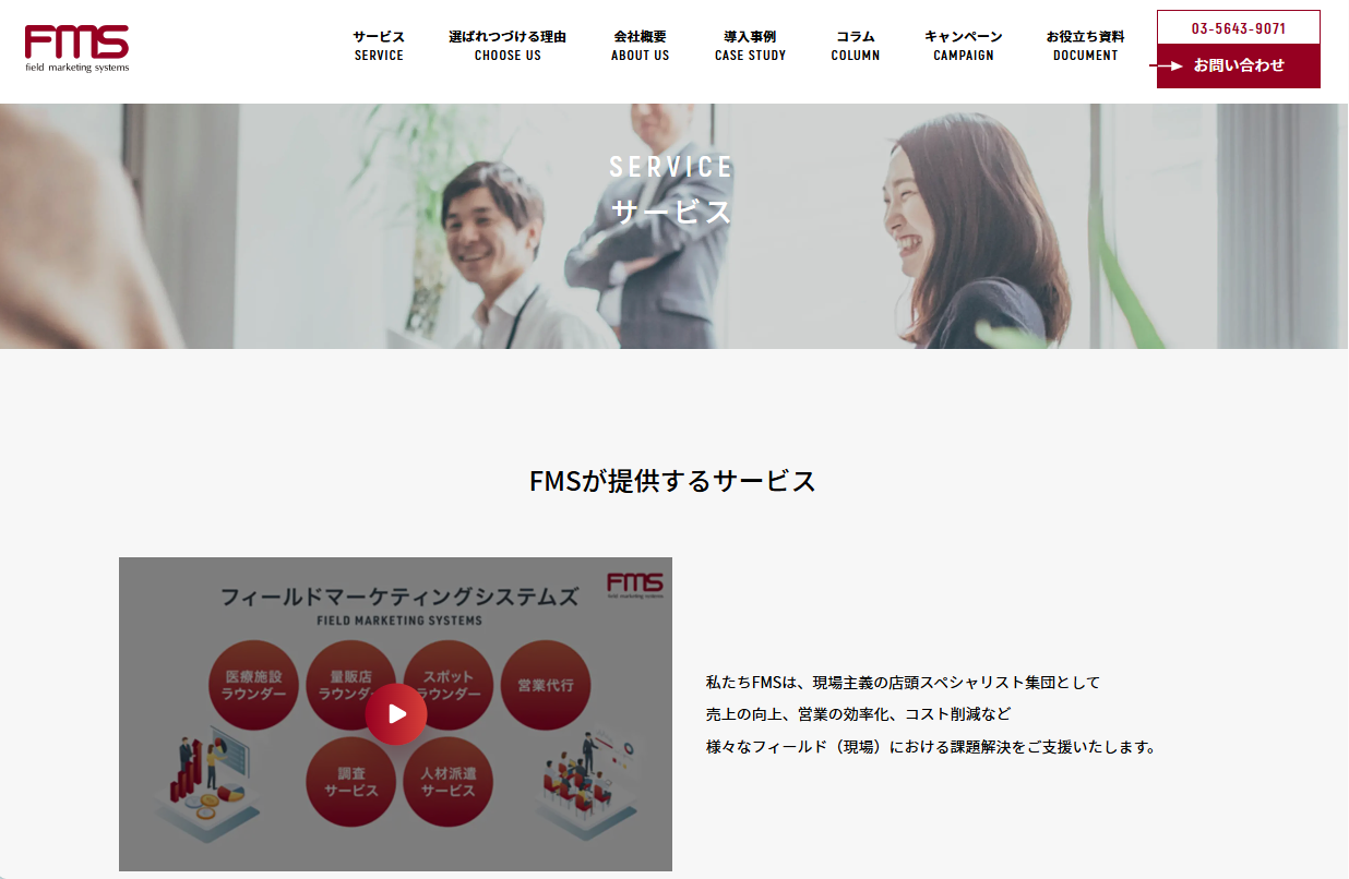 樹サインが「おすすめのマーケティングツール/サービス・支援会社一覧」に掲載されました