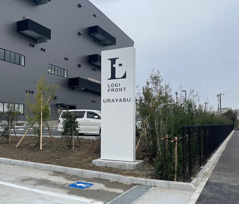 スタイリッシュな大型自立看板