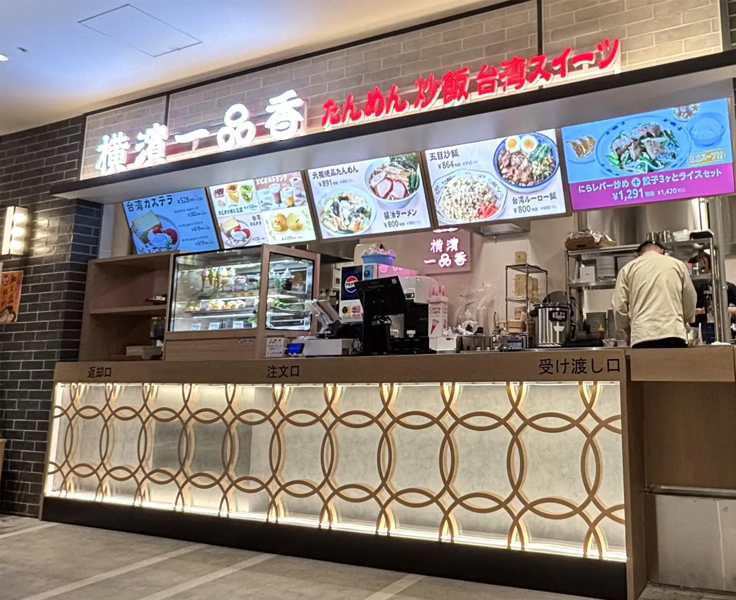 正面発光樹脂文字が商業施設に映える！視線を集める店構えは、LEDで演出！中華料理店の看板を施工しました。