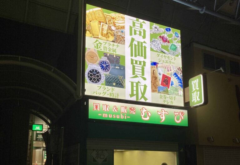 LED看板設置写真