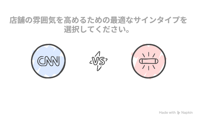 チャンネル文字とネオンの比較図解イラスト