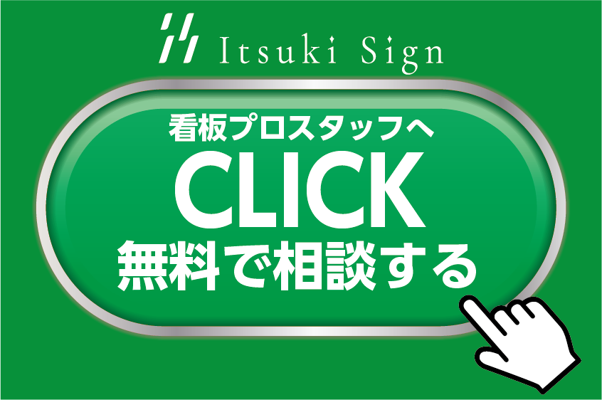 クリックボタンのアイコンのイラスト