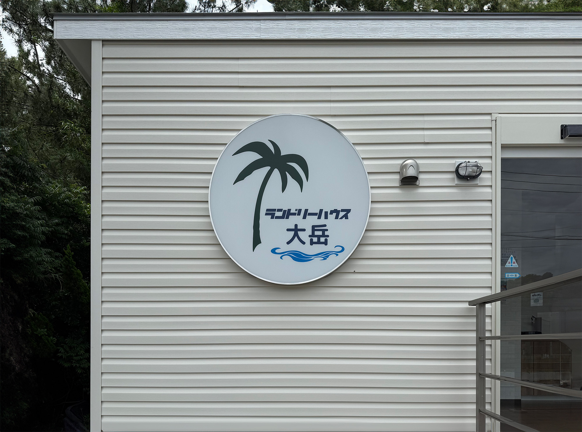 1200Φの大きなチャンネルサイン