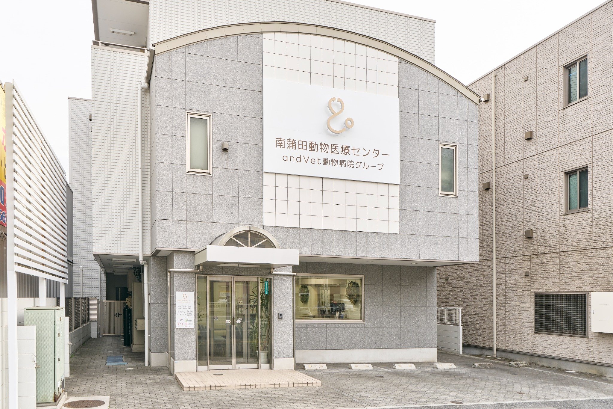 信頼感と清潔感を引き立てる外観