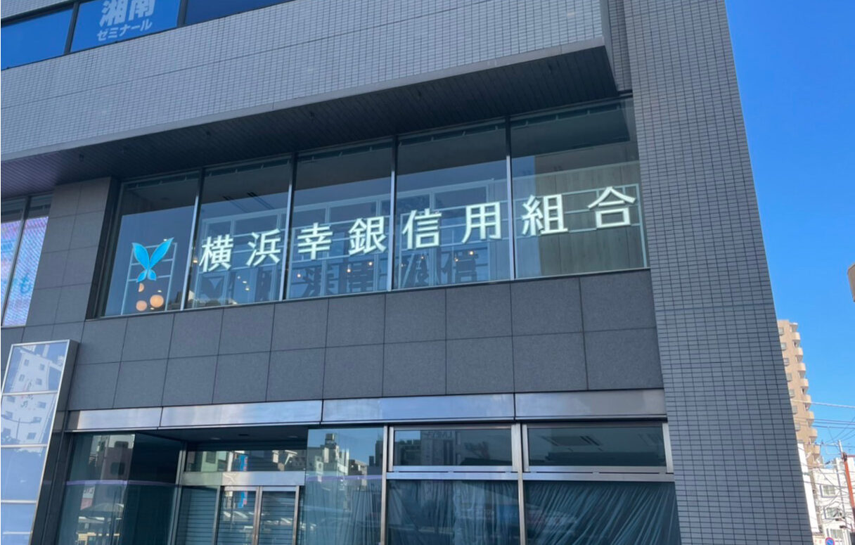 内照式チャンネル文字(ステンレス製)が、ガラス面に映える！信用組合の看板施工事例をご紹介